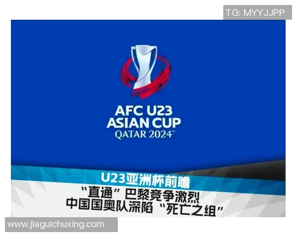 国足抽到好签避开死亡之组 U23亚洲杯首次出线机会大增 国足抽到好签避开死亡之组 U23亚洲杯首次出线机会大增