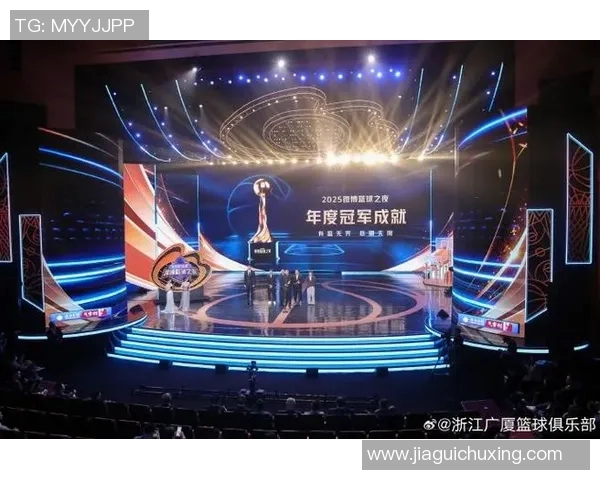 2025微博篮球之夜广厦男篮与球迷同庆盛会燃爆全场