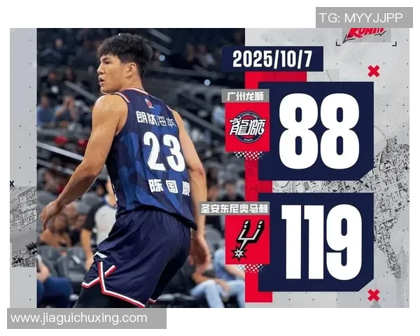 NBA季前赛 广州龙狮不敌马刺 NBA季前赛 广州龙狮不敌马刺