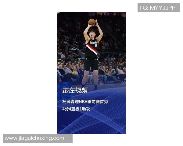 20250627 杨瀚森登陆NBA 20250627 杨瀚森登陆NBA