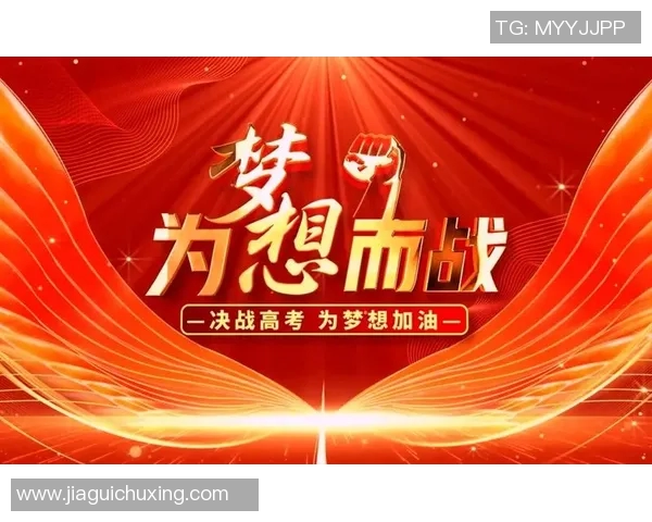 高考季节的激情时刻：为梦想而战的青春加油！